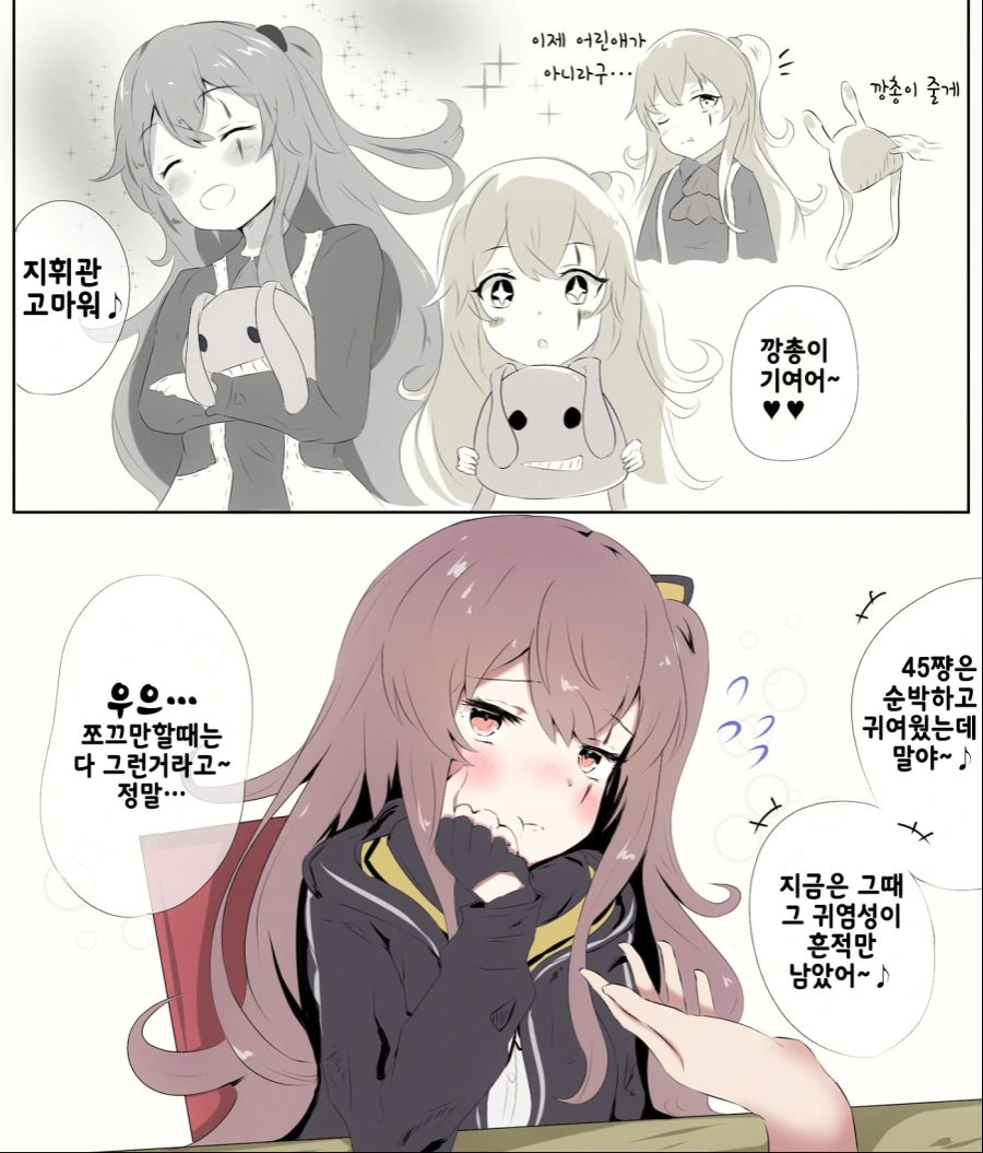 소전) 순한맛 사오가 끌리는.manhwa
