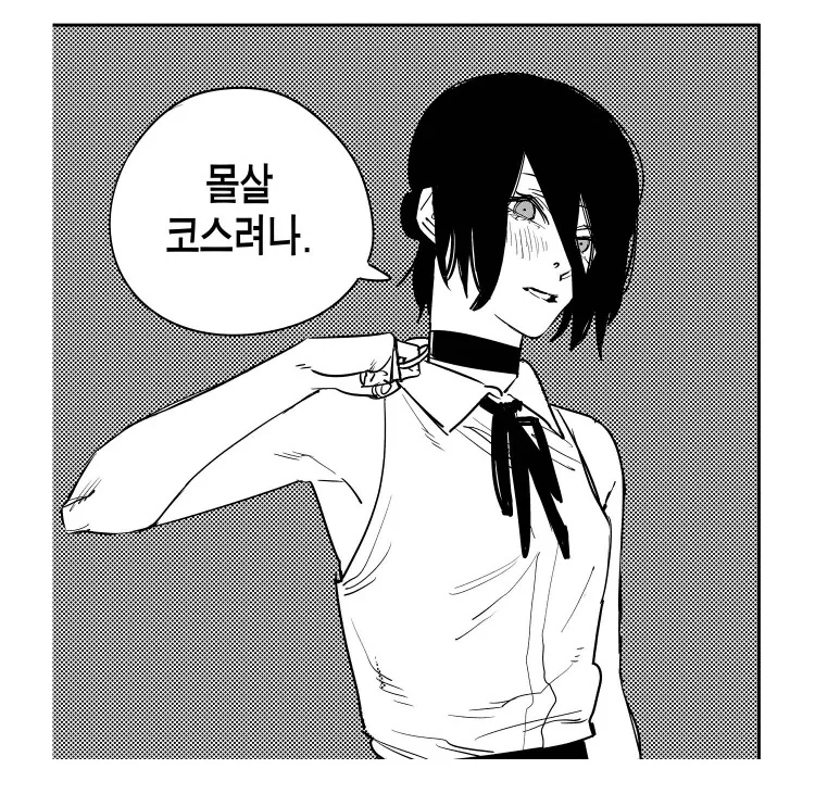 체인소맨) 덴지랑 레제 동급생인 만화.manga - 이미지 7
