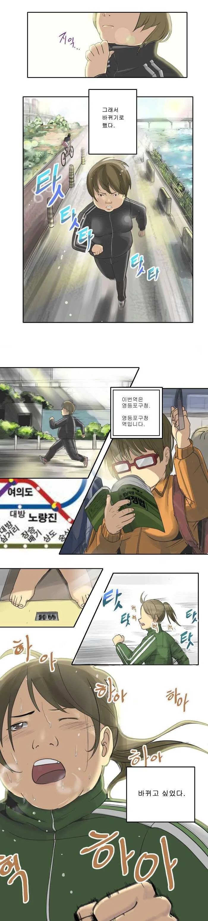 좋아하던 오빠가 결혼했다.manhwa - 이미지 2