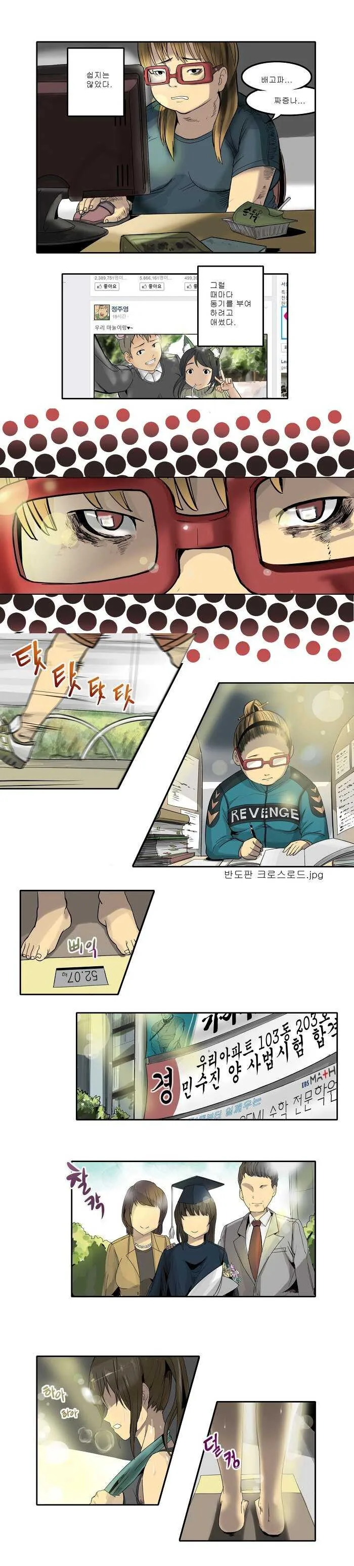 좋아하던 오빠가 결혼했다.manhwa - 이미지 3