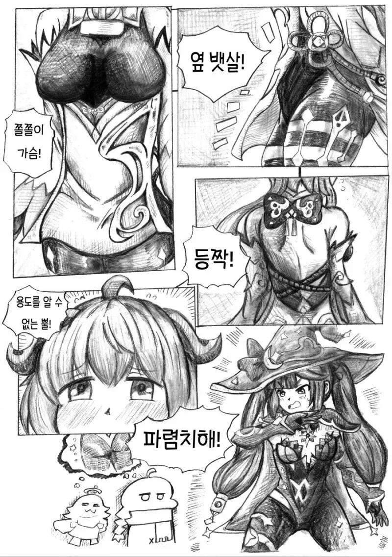 [원신] 파렴치한 복장.manhwa