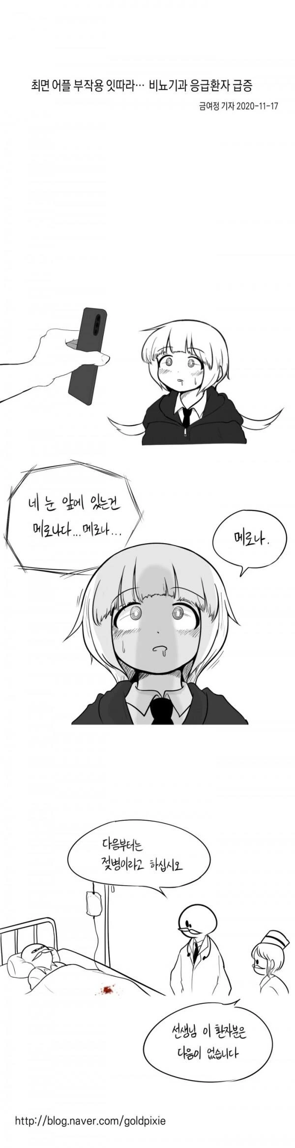 ㅊㅁ어플 부작용