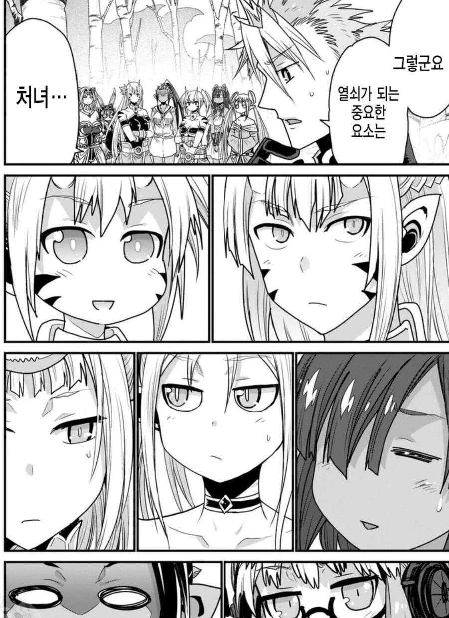 히로인 전부가 ㅂㅊㄴ인 불쌍한 주인공.MANHWA - 이미지 2