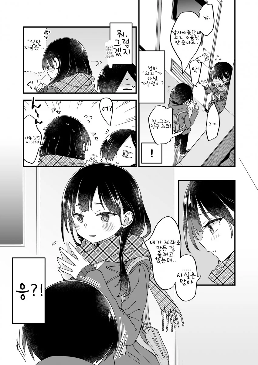 내마위) 피눈물 흘리시는 아버지.manga