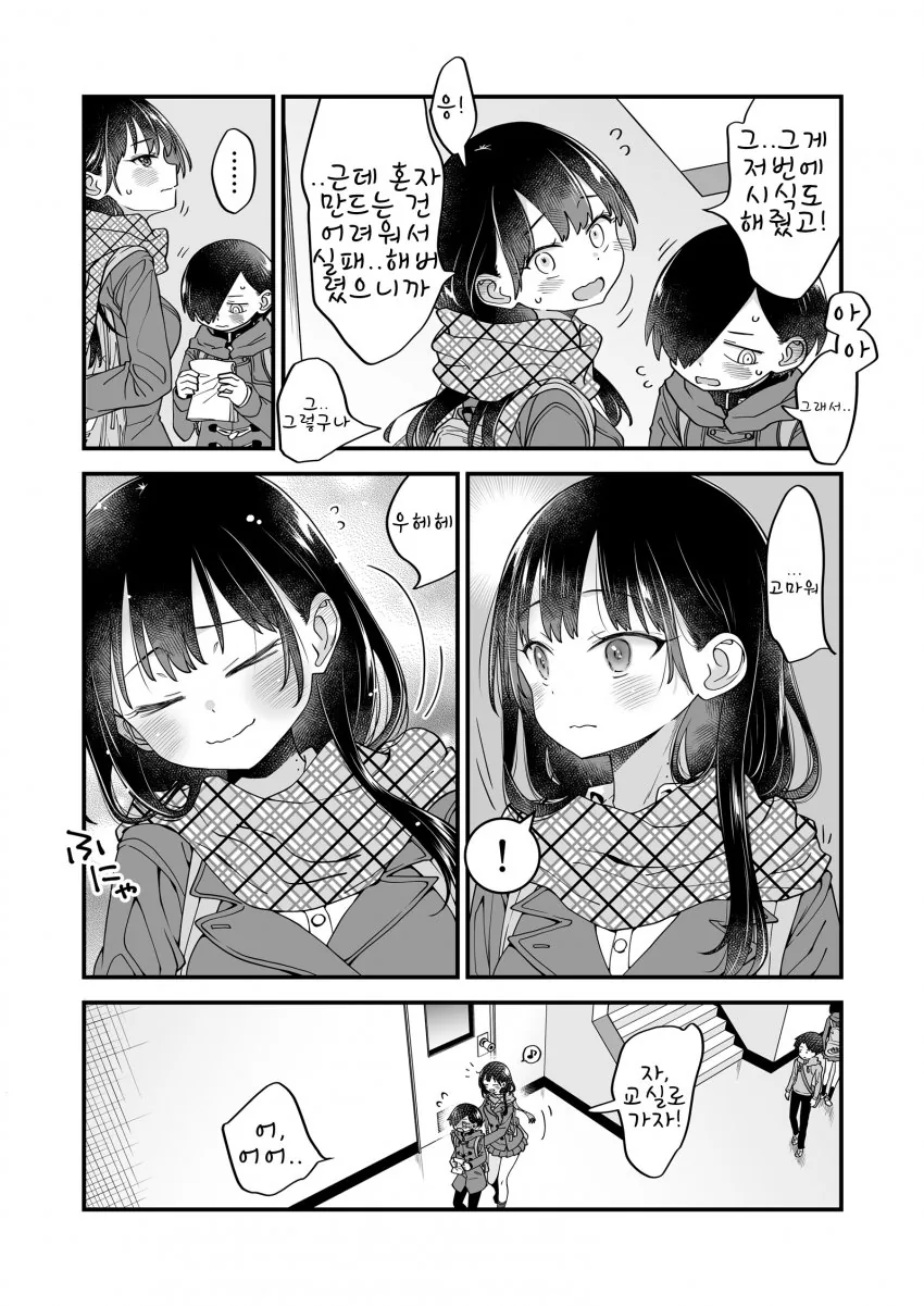 내마위) 피눈물 흘리시는 아버지.manga - 이미지 3