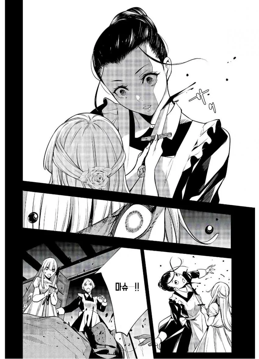 하녀한테 칼자랑하는 부잣집 아가씨 manga - 이미지 3