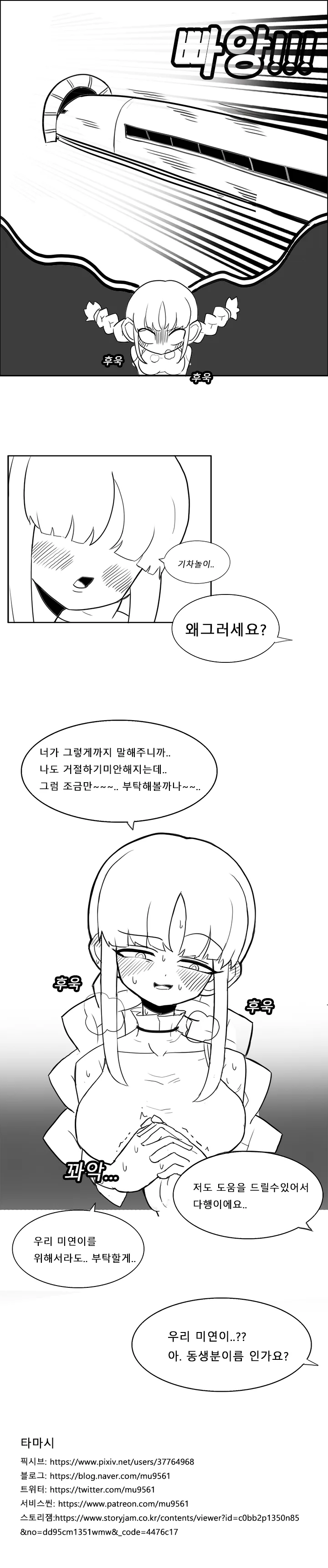 평범한 ㅇㄴㅅㅌ 만화.manwha - 이미지 4