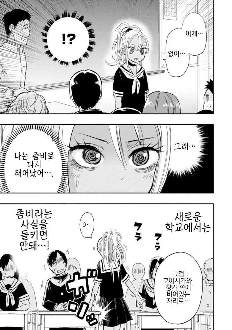 갸루 여고생이 전학 오는 만화.manga - 이미지 5