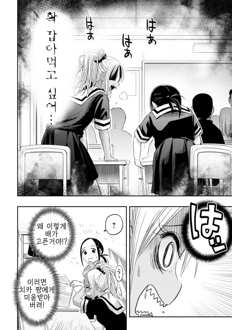 갸루 여고생이 전학 오는 만화.manga - 이미지 10