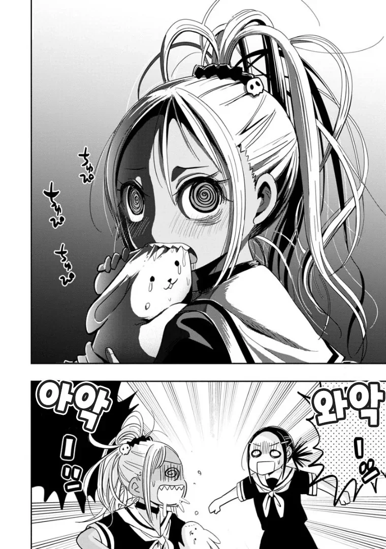 갸루 여고생이 전학 오는 만화.manga - 이미지 14