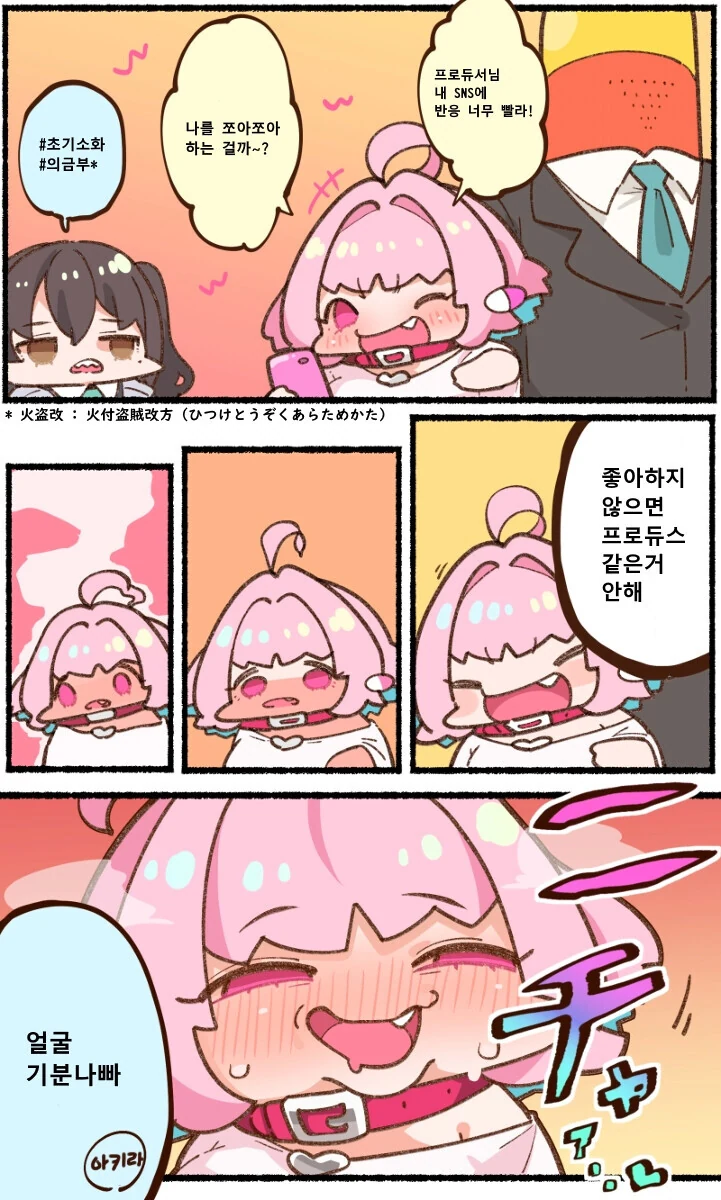 단편manhwa 여러가지보구가! - 이미지 5