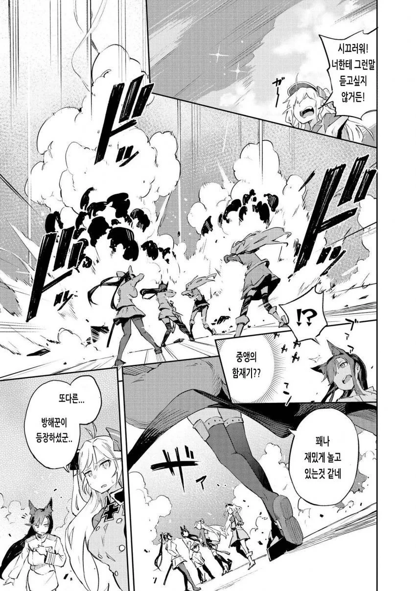 [벽람] 음...ㅅㅌ 지휘관.manga - 이미지 5