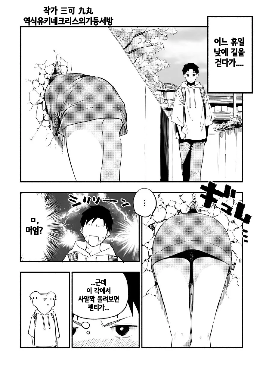 완벽한 히토미 포즈로 박혀버린 JK.manhwa