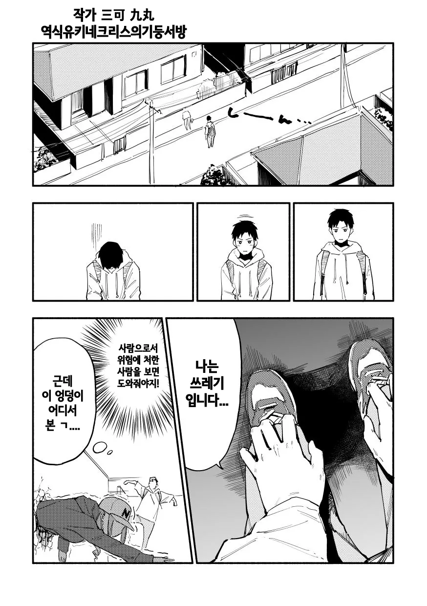 완벽한 히토미 포즈로 박혀버린 JK.manhwa - 이미지 2
