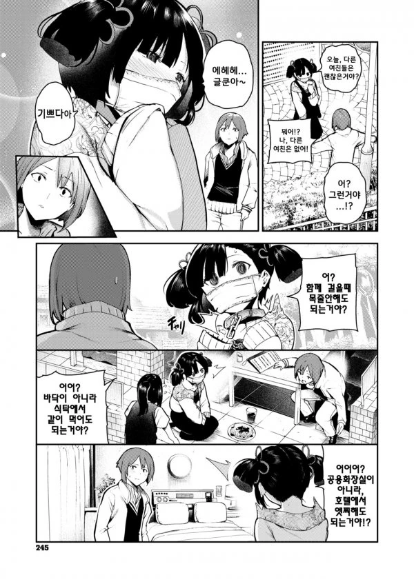 전남친 : ㅎㅎ;; ㅈㅅ;;.manhwa - 이미지 3