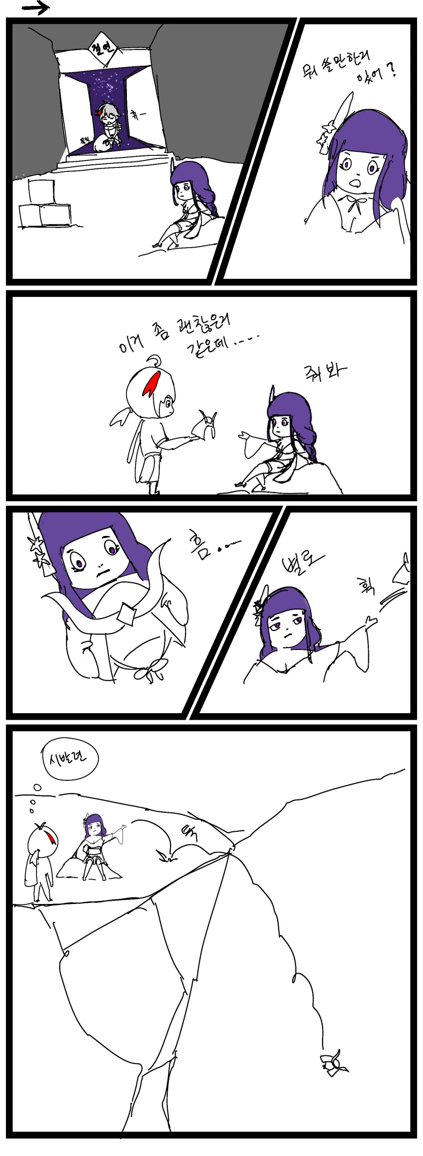 원신) 라이덴 성유물 파밍하는 만화