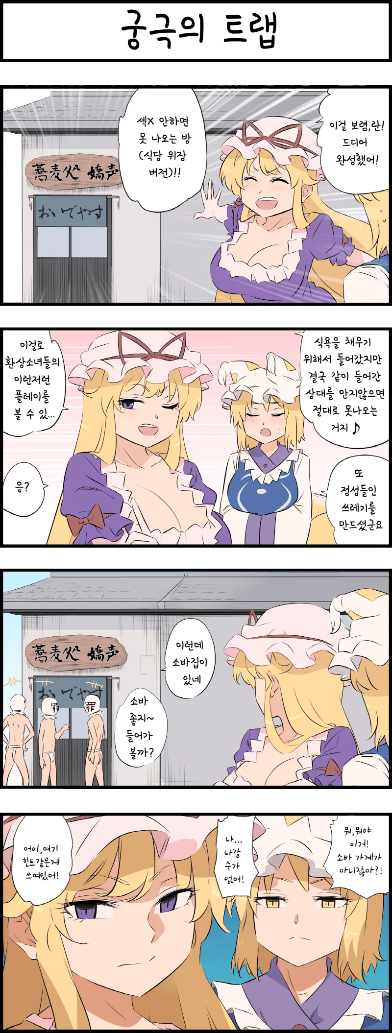 ♥스하지 않으면 못나가는 방.manga