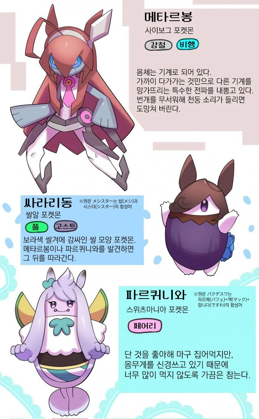 [말딸] 트레센 지방의 포켓몬.manga - 이미지 4
