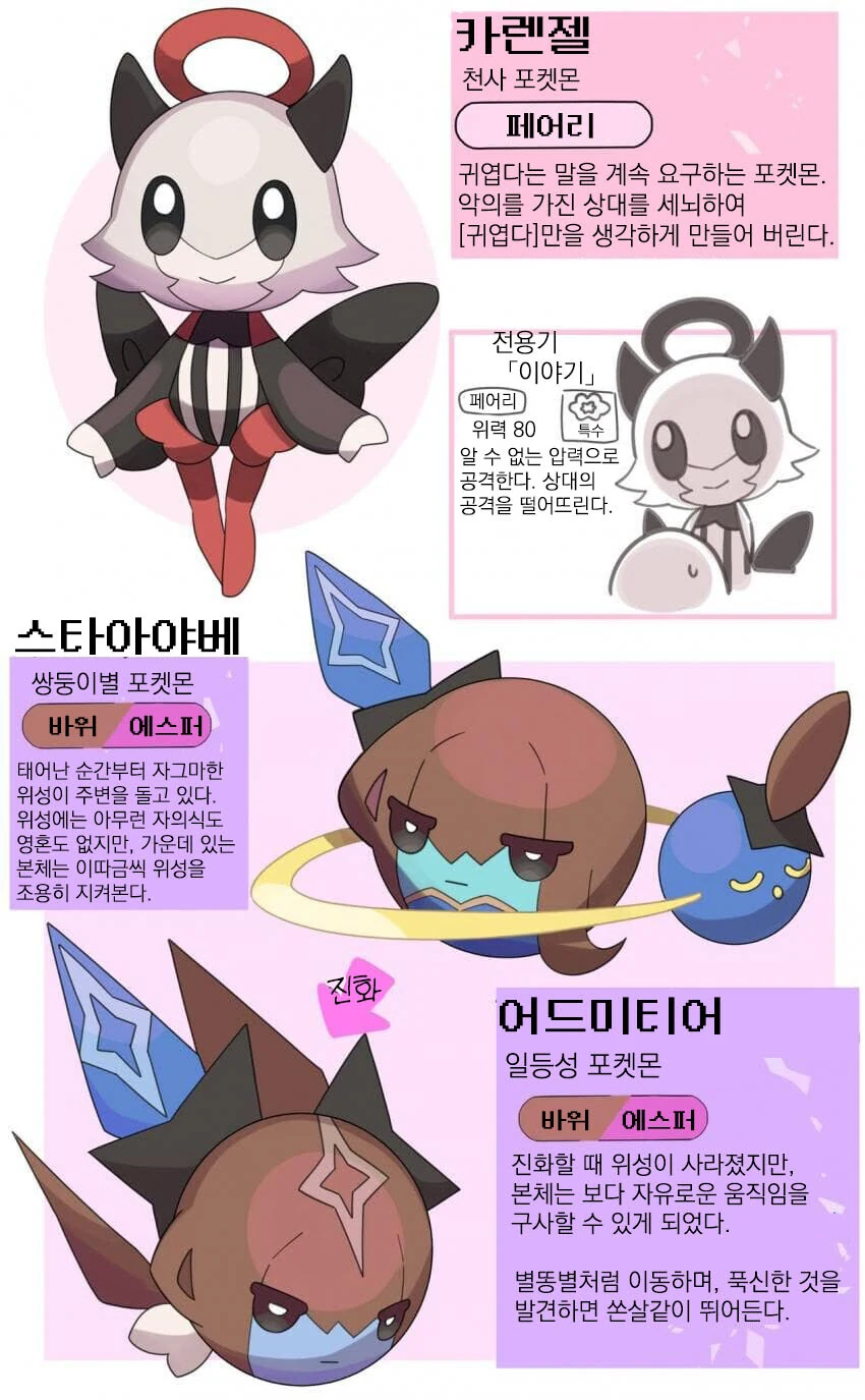 [말딸] 트레센 지방의 포켓몬.manga - 이미지 6