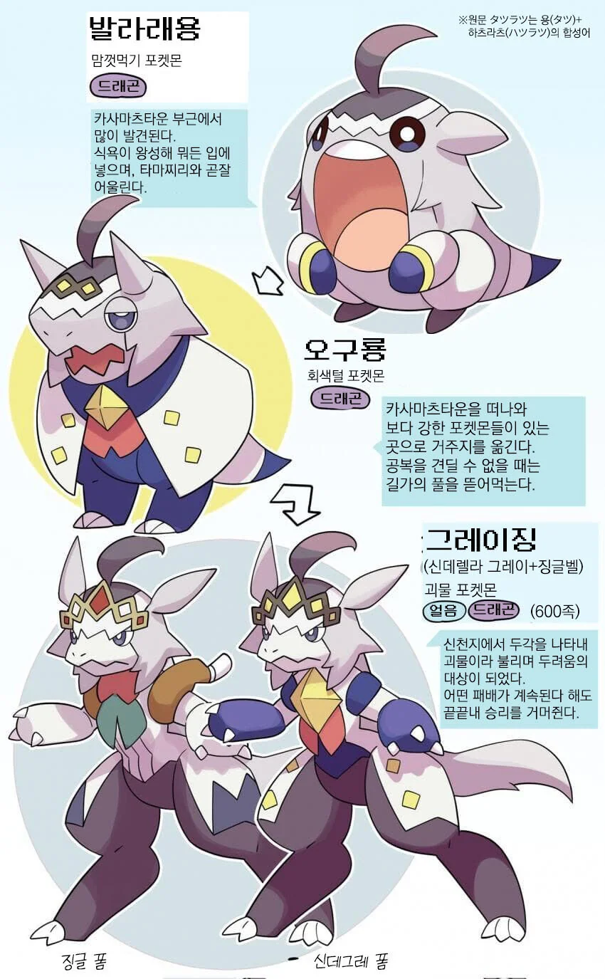 [말딸] 트레센 지방의 포켓몬.manga - 이미지 10