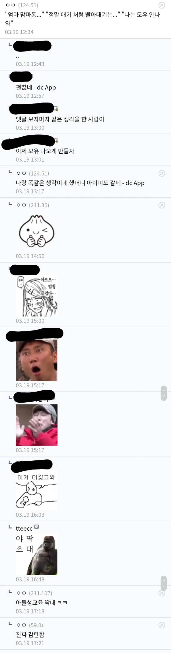 산타 알바 여고생 만화.manhwa - 이미지 8
