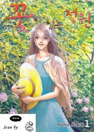 일본의 순정 만화 - 이미지 2