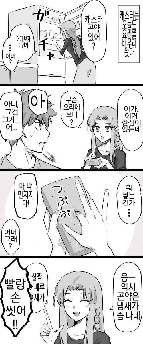 이웃집 아줌마한테 ㅈㅇ도구 들키는 만화.Manwha