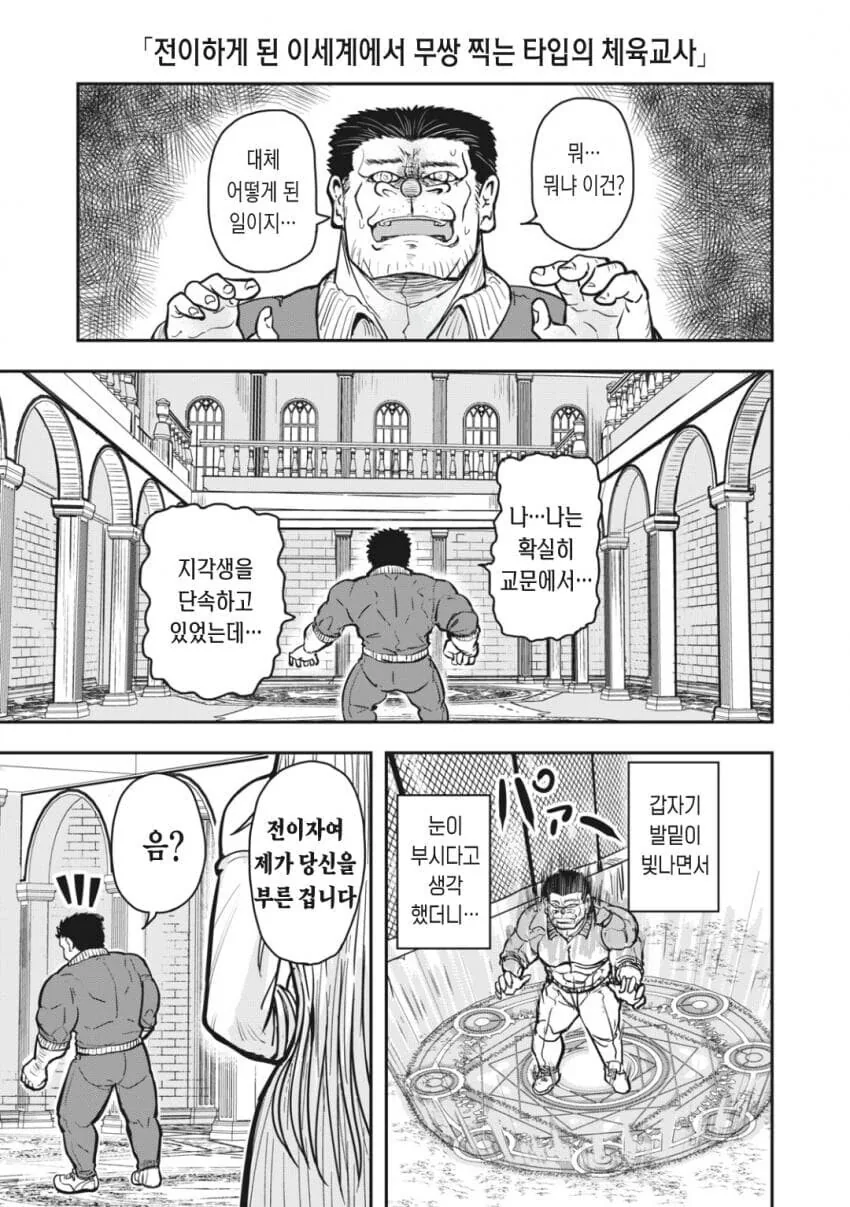 ㅇㅅ공격을 했어야 하는 여신 만화
