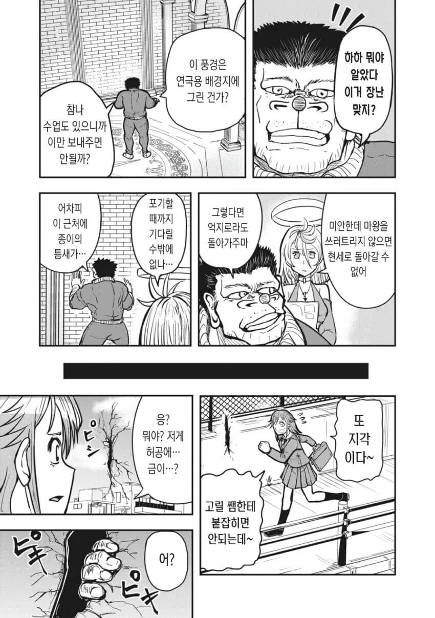ㅇㅅ공격을 했어야 하는 여신 만화 - 이미지 3
