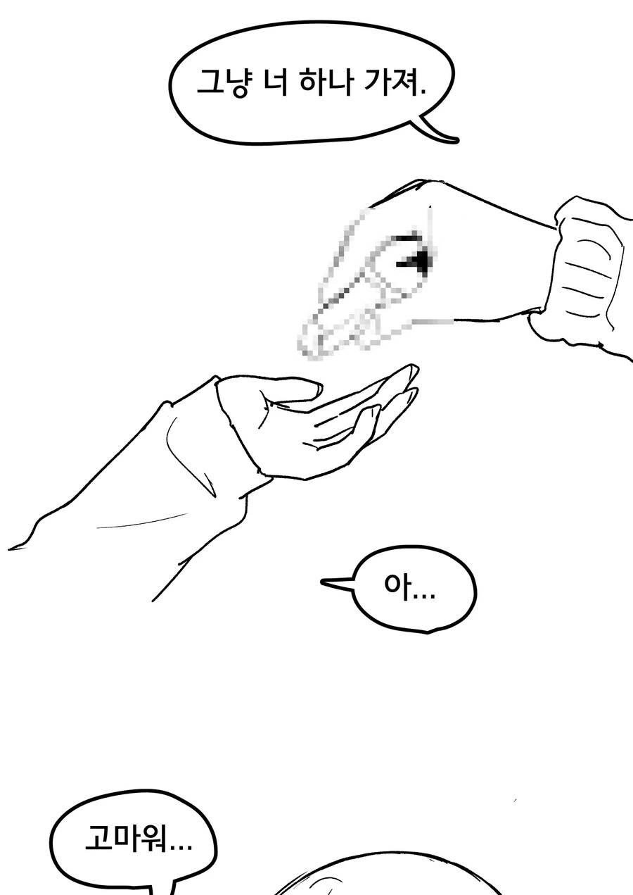 (국산) 살짝 맛이 가버린 소꿉친구 만화.manwha - 이미지 4