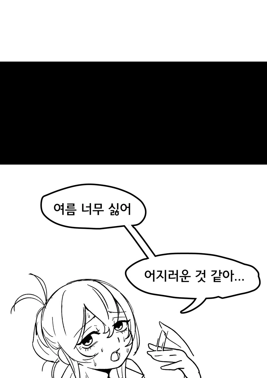 (국산) 살짝 맛이 가버린 소꿉친구 만화.manwha - 이미지 6