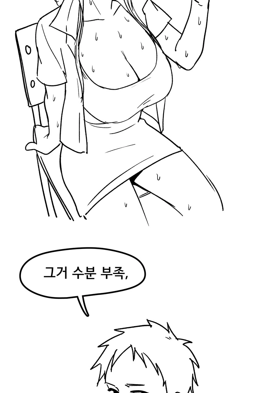 (국산) 살짝 맛이 가버린 소꿉친구 만화.manwha - 이미지 7