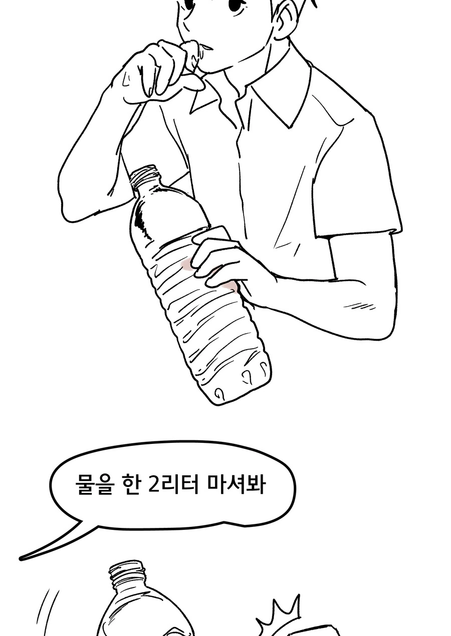 (국산) 살짝 맛이 가버린 소꿉친구 만화.manwha - 이미지 8