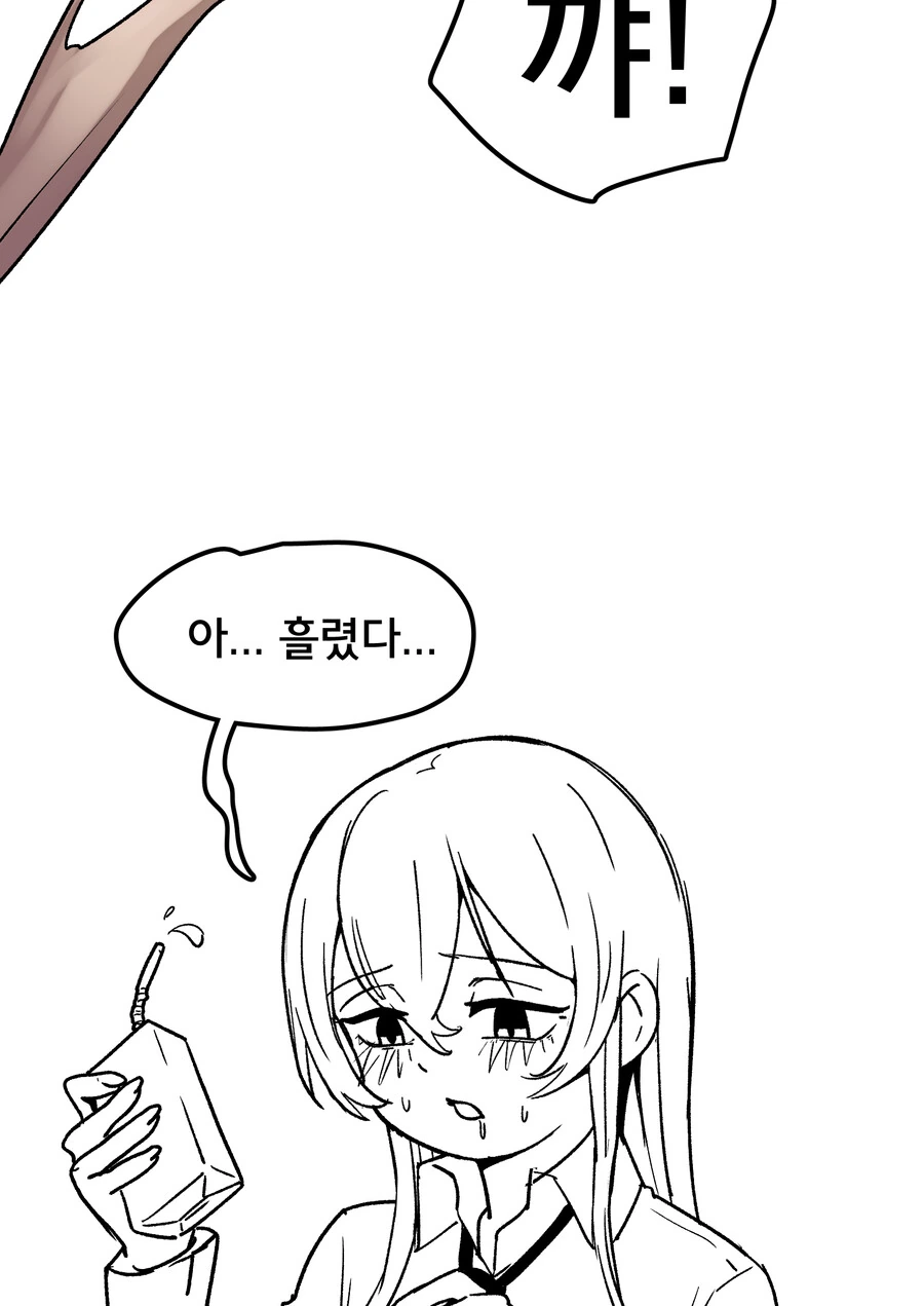 (국산) 살짝 맛이 가버린 소꿉친구 만화.manwha - 이미지 13