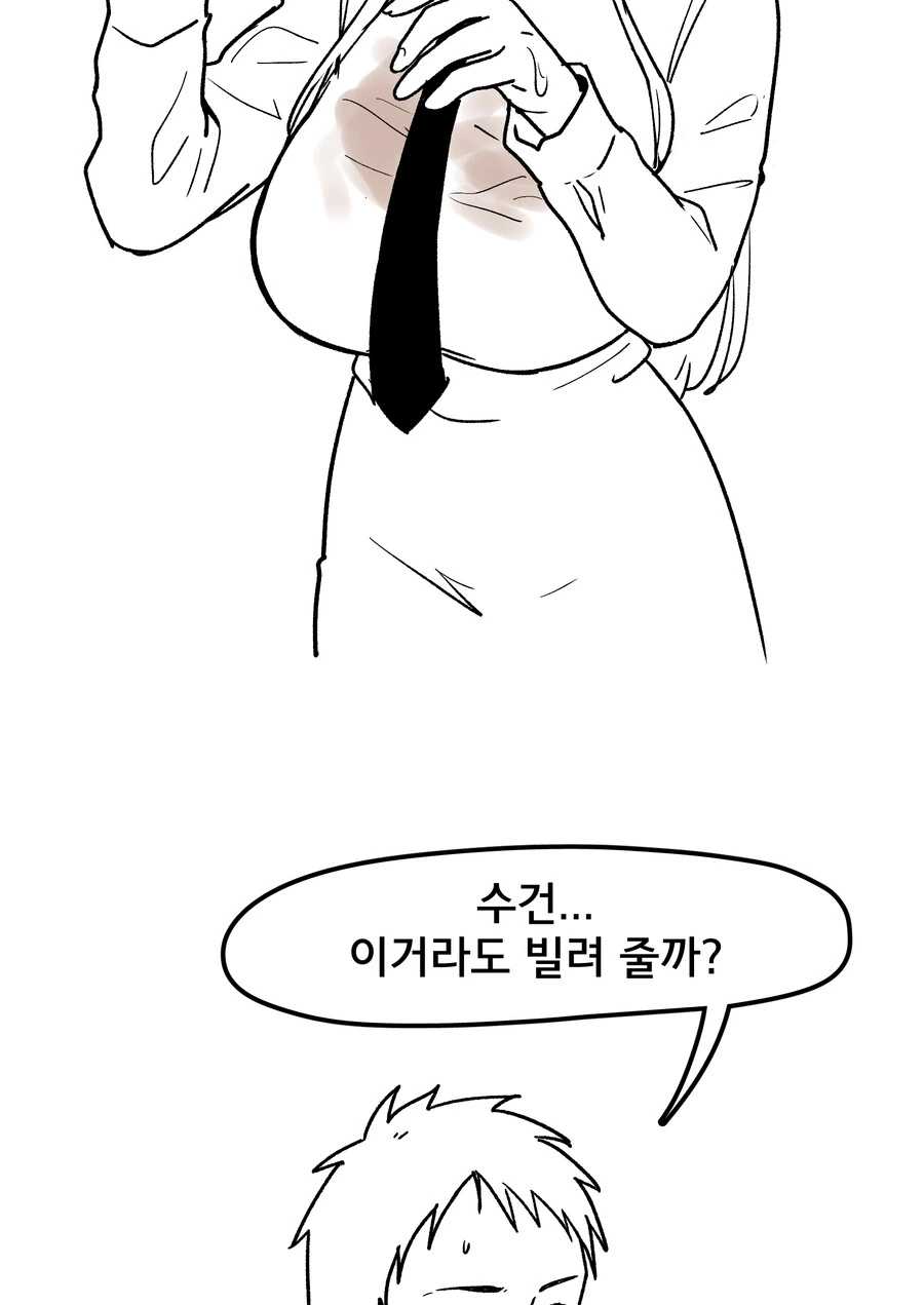 (국산) 살짝 맛이 가버린 소꿉친구 만화.manwha - 이미지 14