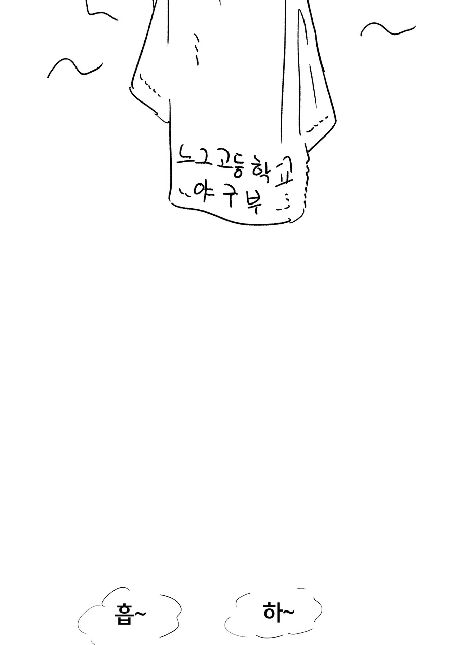 (국산) 살짝 맛이 가버린 소꿉친구 만화.manwha - 이미지 16