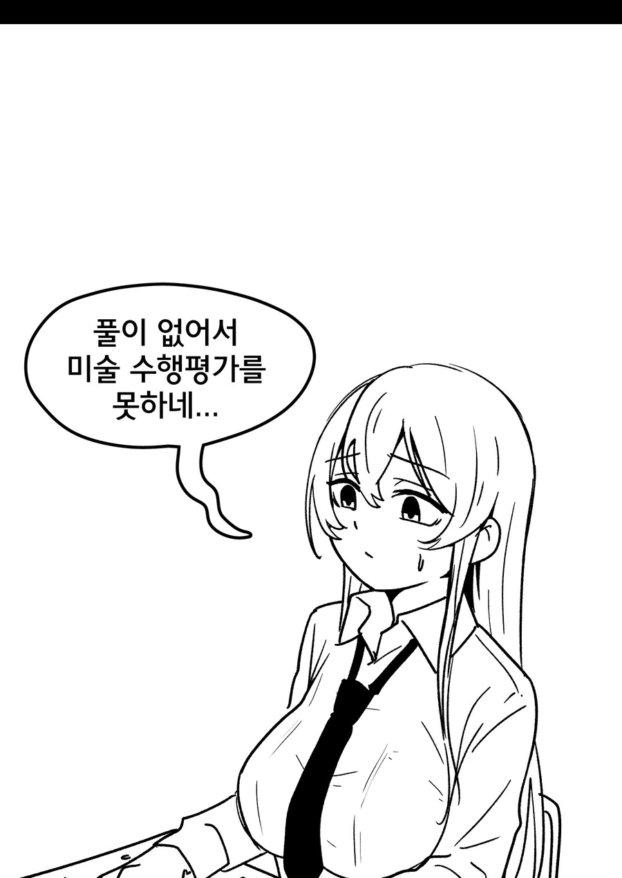 (국산) 살짝 맛이 가버린 소꿉친구 만화.manwha - 이미지 19
