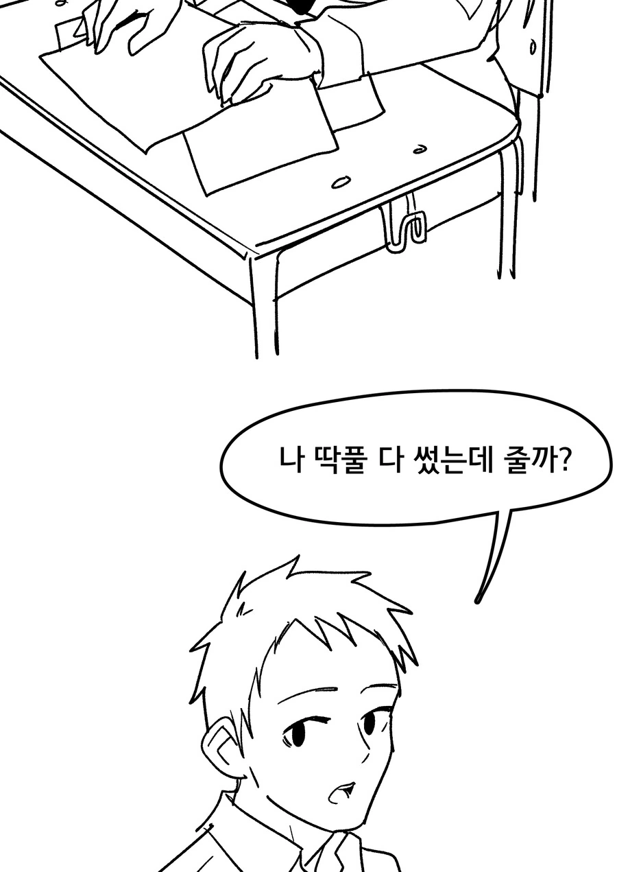 (국산) 살짝 맛이 가버린 소꿉친구 만화.manwha - 이미지 20