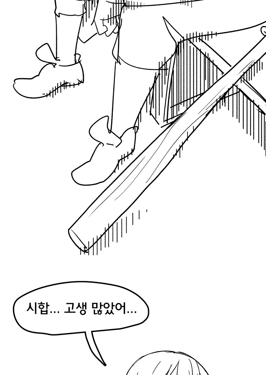 (국산) 살짝 맛이 가버린 소꿉친구 만화.manwha - 이미지 28