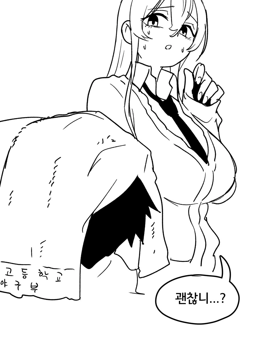 (국산) 살짝 맛이 가버린 소꿉친구 만화.manwha - 이미지 29