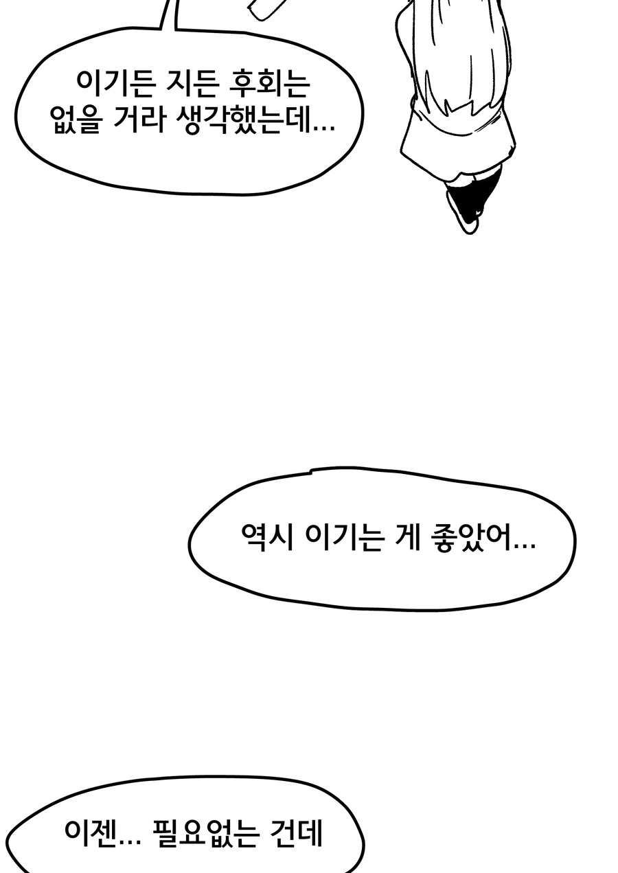 (국산) 살짝 맛이 가버린 소꿉친구 만화.manwha - 이미지 31