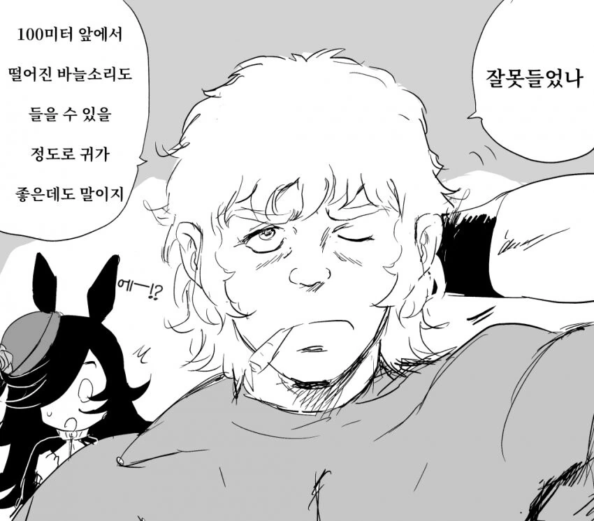 말딸) 코브라 트레이너.manhwa - 이미지 10