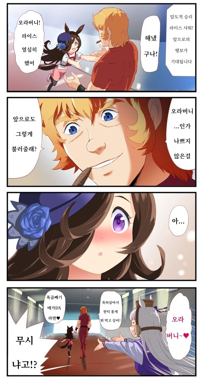 말딸) 코브라 트레이너.manhwa - 이미지 12