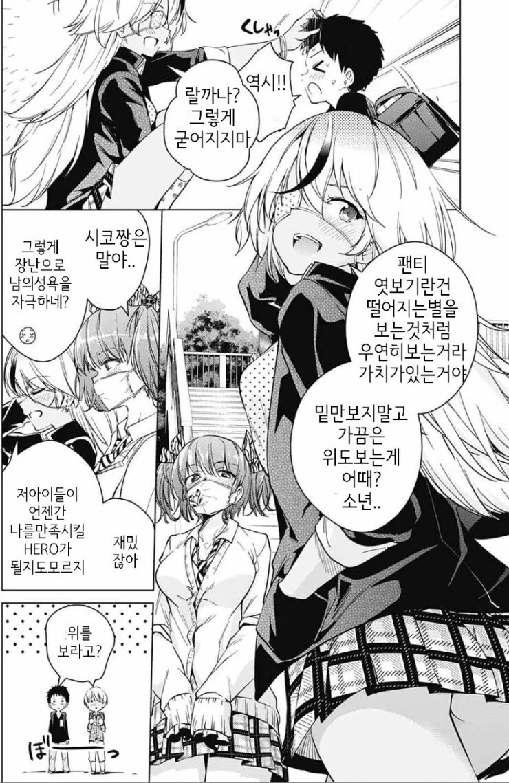 ㅍㅌ 보여주는 누나.manhwa - 이미지 4