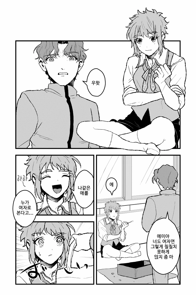 (fate)미역이 TS시롱이한테 들이대는 만화.manga
