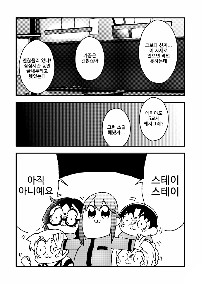 (fate)미역이 TS시롱이한테 들이대는 만화.manga - 이미지 4