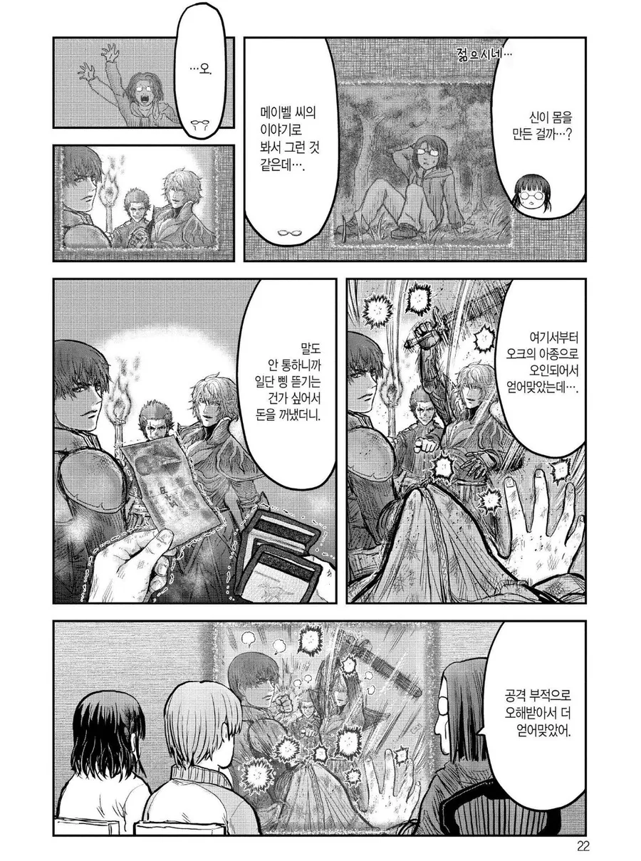 이세계삼촌)인간 자체가 근본적으로 선인.manga