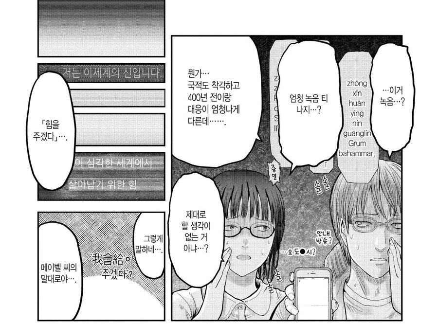 이세계삼촌)인간 자체가 근본적으로 선인.manga - 이미지 2