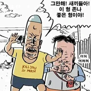 이세계삼촌)인간 자체가 근본적으로 선인.manga - 이미지 6