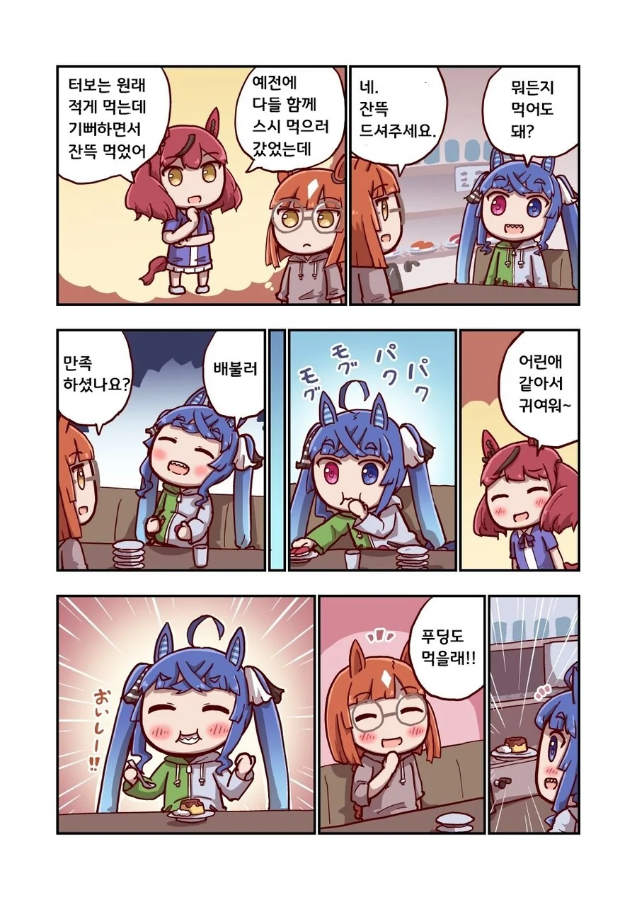 말딸)[ねこ号]먹방 스페셜 - 이미지 5